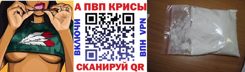 Alfa_PVP Crystall Райчихинск