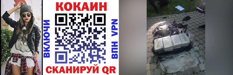 КОКАИН VHQ  Купить закладки  Райчихинск 