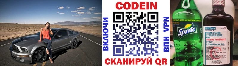 Codein напиток Lean (лин)  Купить где  Райчихинск 