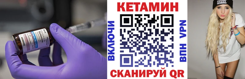 Кетамин VHQ  Купить  Райчихинск 