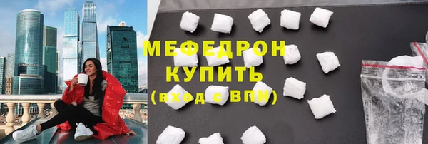 мяу мяу кристалл Гусев