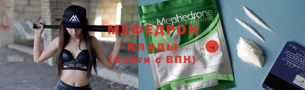 мяу мяу кристалл Гусев