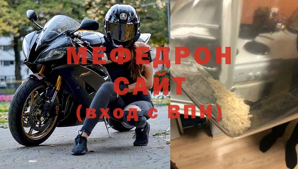 мяу мяу кристалл Гусев