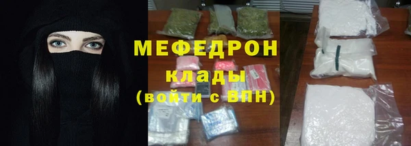 мяу мяу кристалл Гусев