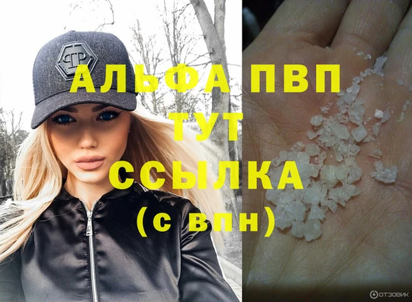 мяу мяу кристалл Гусев