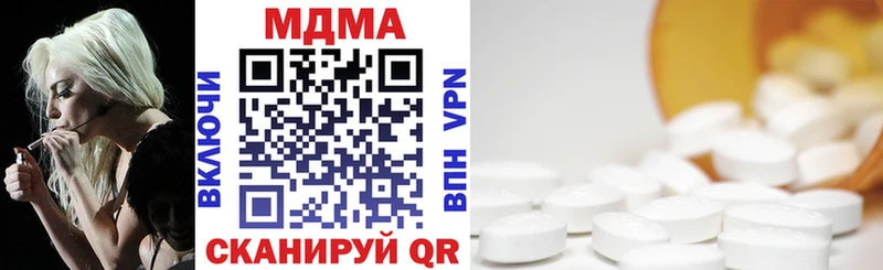 MDMA кристаллы  Купить  Райчихинск 