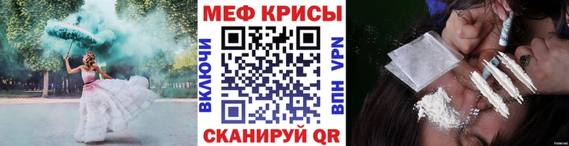 МЕФ mephedrone  Райчихинск 