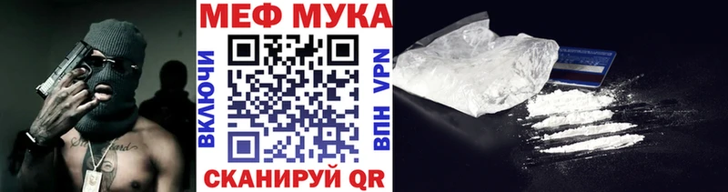 Меф мука Райчихинск