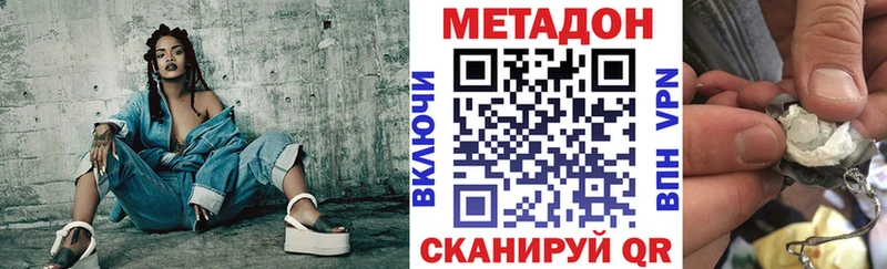 Купить  Райчихинск  МЕТАДОН methadone 
